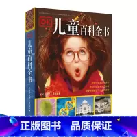 DK儿童百科全书[7-12岁] [正版] DK探索百科系列 生命儿童百科全书自然百科书博物大百科系列dk科普书博物大