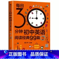 初中英语阅读经典99篇(2) 初中通用 [正版]新版初中英语晨读经典初一英语晨读经典84篇+初二80篇+初三88篇中学生