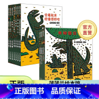 恐龙系列第一辑+第二辑[全11册] [正版]恐龙大陆全套7册恐龙绘本故事书3-6-9岁幼儿少年儿童科普百科大全书动物世界