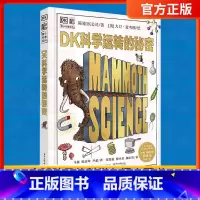 [正版]DK科学运转的秘密 儿童科学启蒙英国DK7-10-12岁青少科普百科大图书籍课外读少儿阅读图解物理生物化学地球生