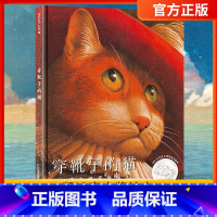 穿靴子的猫 [正版]穿靴子的猫绘本一年级阅读课外书必读老师下册凯迪克大奖绘本非注音版小学生儿童书籍漫画二三年级下学期书本