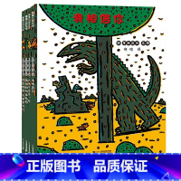 宫西达也恐龙系列第二辑[全4册] [正版]宫西达也恐龙系列第二辑共全套4册你看起来好像很好吃续作霸王龙3-6-8岁儿童读