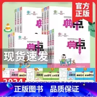 [数学北师大] 四年级上 [正版]2024版典中点小学一二三四五六年级上下册语文数学英语人教版北师大版苏教版同步练习册课