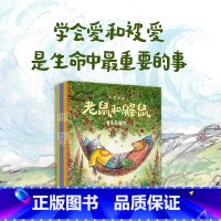 老鼠和鼹鼠[中英双语启蒙绘本 全5册 4-8岁] [正版]老鼠和鼹鼠英国经典桥梁书中英双语套装全5册绘本图画故事书春天的