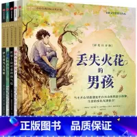 [5册]小小灯塔国际大奖小说第2辑 [正版]凯迪克金奖得主苏菲经典图画书(套装5册)3-6岁苏菲布莱科尔等著 教孩子不轻