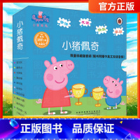 小猪佩奇第一辑 [正版]小猪佩奇 书绘本图书第一辑全套10册季中英文双语版3-6岁幼儿园宝宝儿童英语peppa pig粉