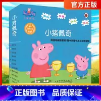 小猪佩奇第一辑 [正版]小猪佩奇 书绘本图书第一辑全套10册季中英文双语版3-6岁幼儿园宝宝儿童英语peppa pig粉