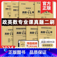 真题狂刷 数学三2004-2023 [正版] 文都考研英语一二2024版20年真题试卷 考研数学一二三真题狂刷考研政