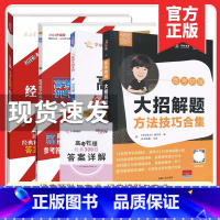 高考物理经典模型与变式 全国通用 [正版]2023版任选专项能力高考数学物理经典题型与变式高考物理大招解题方法技巧集合物