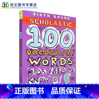 美国学生应掌握的100词汇:六年级 [正版]英文原版美国学生掌握的100个单词100 Words Kids Need T