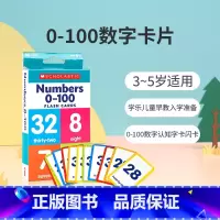 闪卡:Numbers 0 - 100 [正版]英文原版 Flash Cards: Sight Words 视觉词 儿童启