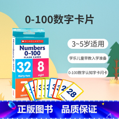 闪卡:Numbers 0 - 100 [正版]英文原版 Flash Cards: Sight Words 视觉词 儿童启