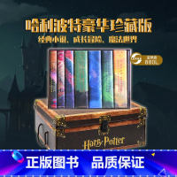 [正版]豪华纪念版内附神秘礼物哈利波特1-7全集精装Harry Potter Boxset英文原版小说进口jk罗琳收藏典