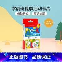 闪卡:Pre-K Summer Activity [正版]英文原版 Flash Cards: Sight Words 视