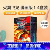 火翼飞龙#1-#4盒装(漫画版) [正版]英文原版小说火翼飞龙Wings of Fir系列1-14本 章节桥梁书奇幻魔法