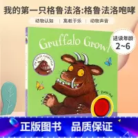 我的第一只咕噜牛 [正版]英文原版茱莉亚唐纳森作品Tales From Acorn Wood Treasury橡树林的故