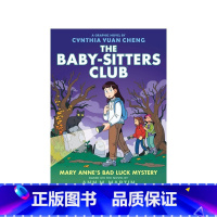 保姆俱乐部 13(全彩漫画) [正版]进口保姆俱乐部系列The Baby-Sitters Club 1-22册 青少年儿