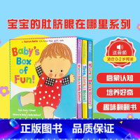 [正版]送音频英文原版绘本3册翻翻纸板书Karen Katz卡伦卡茨Where Is Baby's Belly Butt