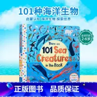 [正版]进口英文原版绘本 There Are 101 Sea Creatures In This Book 101种海洋