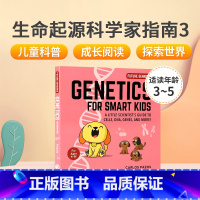 [正版]英文原版Genetics for Smart Kids: A Little Scientist's Guide