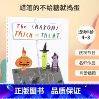 蜡笔系列:不给糖就捣蛋(万圣节) [正版]英文原版The Day the Crayons Quit蜡笔系列小蜡笔大罢工