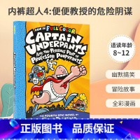 [正版]英文原版 Captain Underpants #4 新版 内裤超人4:便便教授的危险阴谋 8-12岁青少年儿童