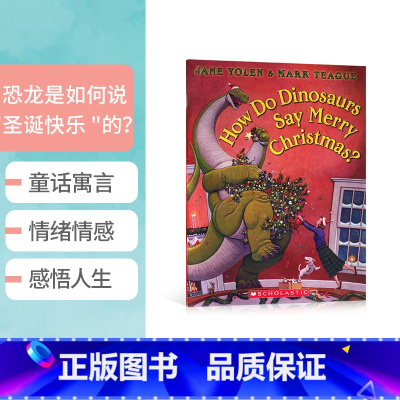 [正版]英文原版How Do Dinosaurs Say Merry Christmas?恐龙是如何说圣诞快乐的?吴敏兰