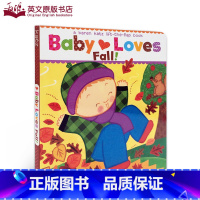 [正版]进口英文原版绘本 Baby Loves Fall 宝宝爱秋天纸板书 Karen Katz 卡伦卡茨立体认知趣味图