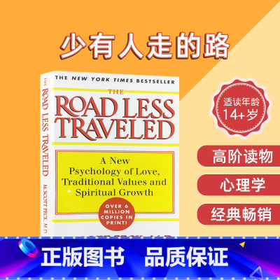 [正版]保证The Road Less Travelled少有人走的路 社会心理学 英文原版 心智成熟的旅程经典书籍