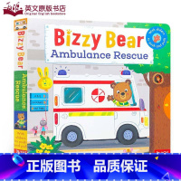 [正版]送音频进口英文原版绘本 小熊很忙系列 Bizzy Bear Ambulance Rescue救护车救援 儿童启蒙