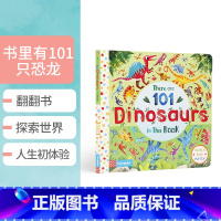 [正版]英文原版"There are 101 Dinosaurs in This Book"书里有101只恐龙3-5岁低