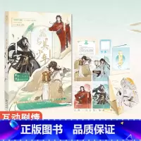 器与美少年 [正版]可选 长安三万里同类型漫娱古人很潮系列mook全套24本全集 少年平生剑苏轼君子温如玉公子世无双李白