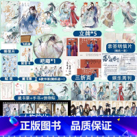 [正版]超多快乐专享赠品+随书赠品 苏轼人间惊鸿客+落花逢知己 共2册 古人很潮MOOK系列 历史趣味科普小说 李白