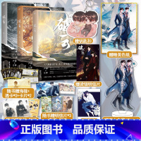 [正版]赠立牌+色纸+钥匙扣+明信片破云1+2+3小说全套实体书全3本 无删减 淮上 代表作吞海 提灯映桃花 晋江文学悬