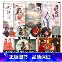 [正版]全4册世子妃+散财皇妃+将军在上+替嫁太子妃 花火古风重生打脸爽文架空甜宠小说古代言情书籍医女无双名门嫡妃