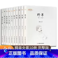 [可备注不备注随机发]任选六本 [正版]鲁迅全集 小说 孔乙己朝花夕拾故乡阿Q正传狂人日记呐喊彷徨祝福野草 名家散文作品