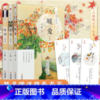 [正版] 丁立梅精品十年作品集套装全3册 遇见+暗香+暖爱新版 初中生语文课外阅读书籍中考阅读写作素材书丁立梅的书丁立梅