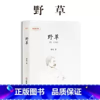 野草 [正版]鲁迅全集 小说 孔乙己朝花夕拾故乡阿Q正传狂人日记呐喊彷徨祝福野草 名家散文作品集 23456二三四五六年