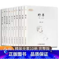 [可备注不备注随机发]任选四本 [正版]鲁迅全集 小说 孔乙己朝花夕拾故乡阿Q正传狂人日记呐喊彷徨祝福野草 名家散文作品
