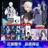 [正版]快乐专享典藏版迷雾之中1漫画 改编自晋江文学城漫漫何其多小说作品FOG电竞 Suuygo/绘 鱼子酱/编 漫画