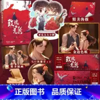 [正版]即得特签超多快乐专享赠品 玫瑰予秃鹫 风晓樱寒 你给的甜高糖姐妹篇 晋江言情欢快甜宠小说书