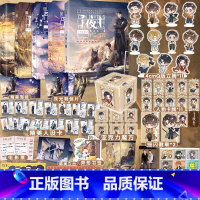 [正版]超多快乐专享赠品 子夜十1+2+3+4+5全套完结 颜凉雨 无限流TOP作品 封面画手晓泊 子夜鸮丧病大学晋江