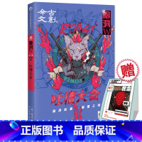 脑洞w第二季05吐槽大会 [正版]可选脑洞w系列书全套第一季123456789-20第二季12345第三季1234567