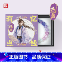 范蠡-有亿点钱 [正版]开学礼物小红书抖音同款国风少年琉璃守护手串 古风新中式原创周边礼品 中国风李白杜甫苏轼高适霍去病