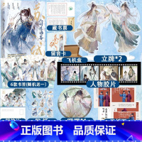 苏轼:人间惊鸿客[超多赠品] [正版]开学礼物小红书抖音同款国风少年琉璃守护手串 古风新中式原创周边礼品 中国风李白杜甫