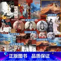 [正版]前20分钟亲签+小剧场印签共享/后至当晚24点前句子印特白日提灯 全二册 黎青燃著古言玄幻 幽冥之主贺思慕x少年