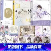 [正版]亲签书*1+超多快乐专享赠品 旧梦系列全套3本 旧梦1937+旧梦1913+旧梦令 沈鱼藻 民国虐恋言情军旅