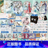 [正版]超多快乐专享赠品+随书赠品 君自长安来+落花逢知己 共2册 古人很潮MOOK系列 历史趣味科普小说 李白与君