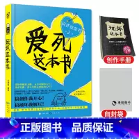 [正版] 玩坏这本书2爱死这本书 自个儿玩 何炅创意好玩的书 做了这本书中国版解压发泄抖音同款玩不坏的书