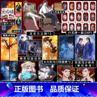 [正版]随机掉落亲签+超多快乐赠品 火焰戎装中 水千丞 痞帅消防员×高智商刑警 188男团悬疑推理侦探热血故事 青春小说